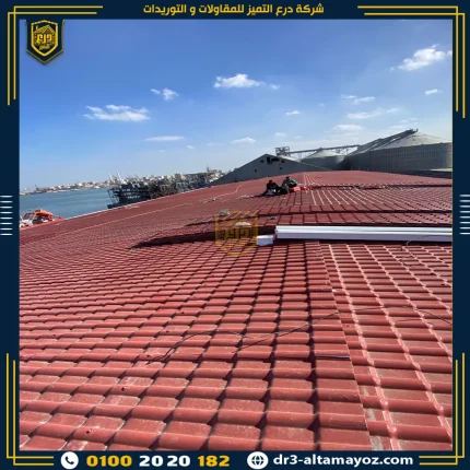 مقاس لوح القرميد البلاستيك