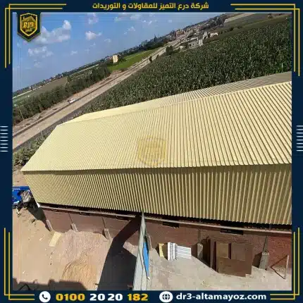 الواح بديل صاج مصري 2 طبقة حماية