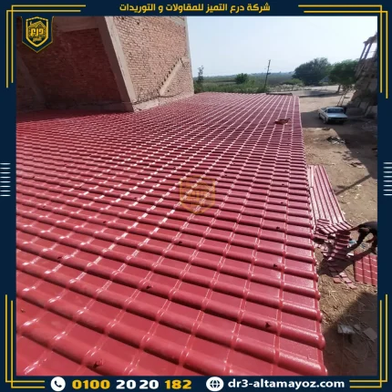 اسعار قرميد بلاستيك تركي 3 طبقات