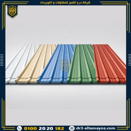 الواح بديل صاج مصري 2 طبقة حماية