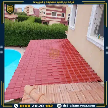 قرميد بلاستيك كوري 4