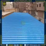 الواح بديل صاج تركي