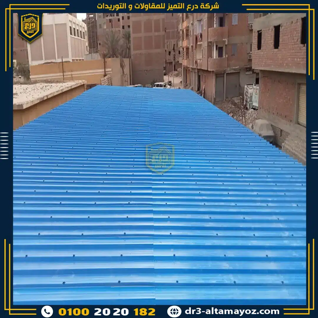 اسعار الواح بديل صاج تركي