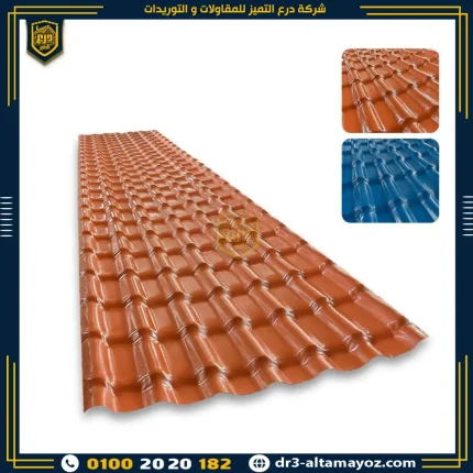 اسعار القرميد البلاستيك الكوري سمك 2