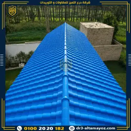 قرميد بلاستيك تركي 3 طبقات مقاس 5.50