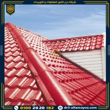 قرميد بلاستيك كوري 4 طبقات