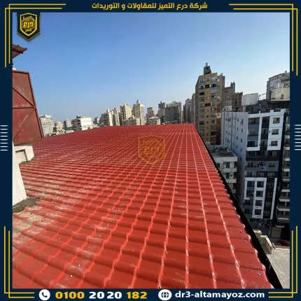 اسعار القرميد البلاستيك التركي سمك 2.5