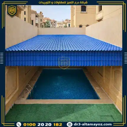 قرميد بلاستيك كوري 4 طبقات