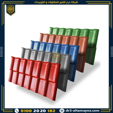 اسعار القرميد البلاستيك الكوري سمك 2
