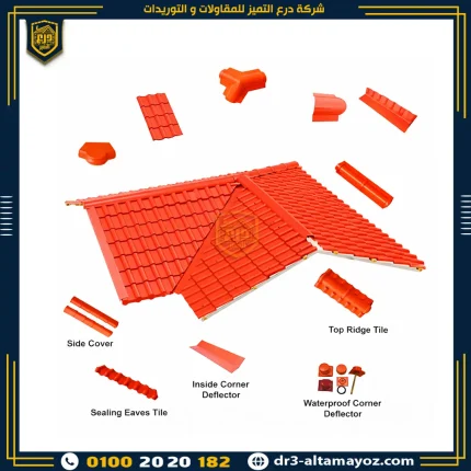 قرميد بلاستيك تركي 3 طبقات مقاس 5.50