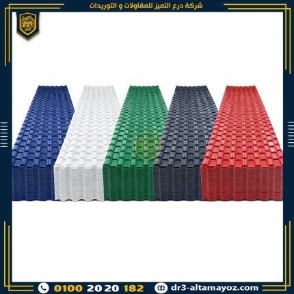 اسعار القرميد البلاستيك الكوري سمك 3