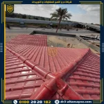 اسعار قرميد بلاستيك كوري