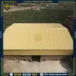 اسعار الواح بديل صاج مصري 2 طبقة