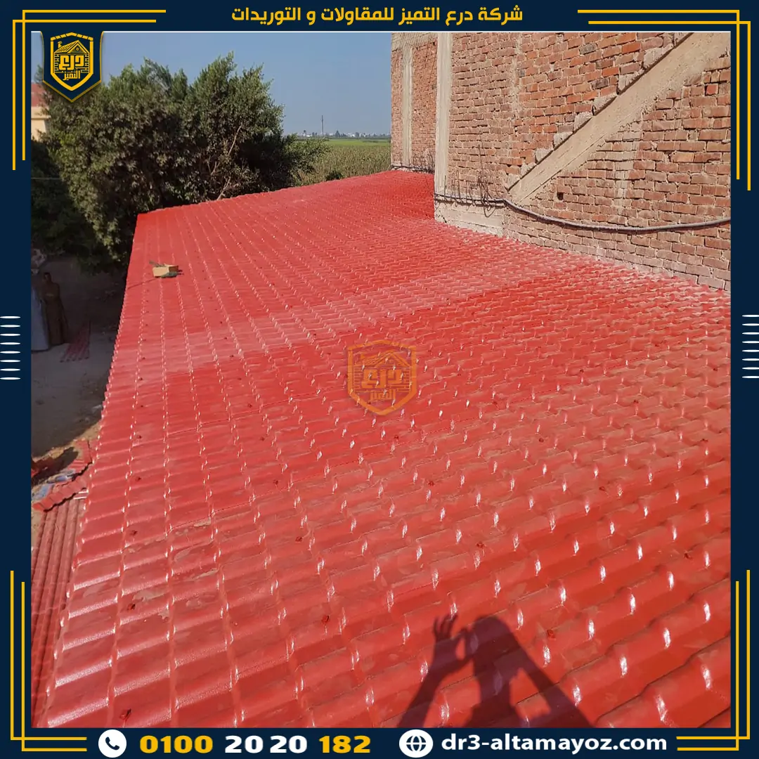 قرميد بلاستيك مصري طبقتان مقاس 5.50 متر