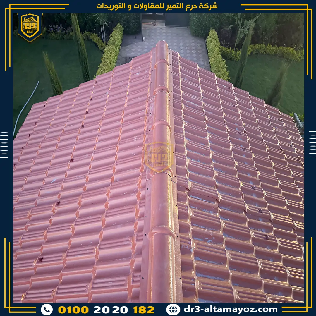 قرميد بلاستيك مصري طبقتان مقاس 5.50 متر